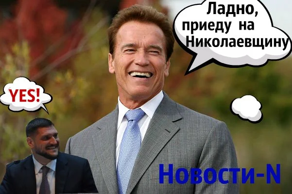 Савченко отправил своего заместителя в Барселону, чтобы он привез на Николаевщину "Конана Варвара" | Корабелов.ИНФО
