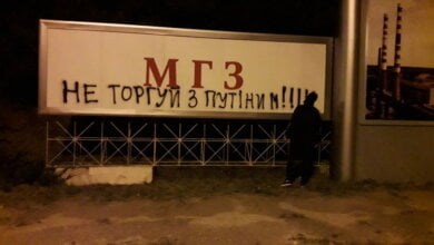 "НГЗ, не торгуй с Путиным!!!" - националисты разрисовали стенды перед заводом | Корабелов.ИНФО