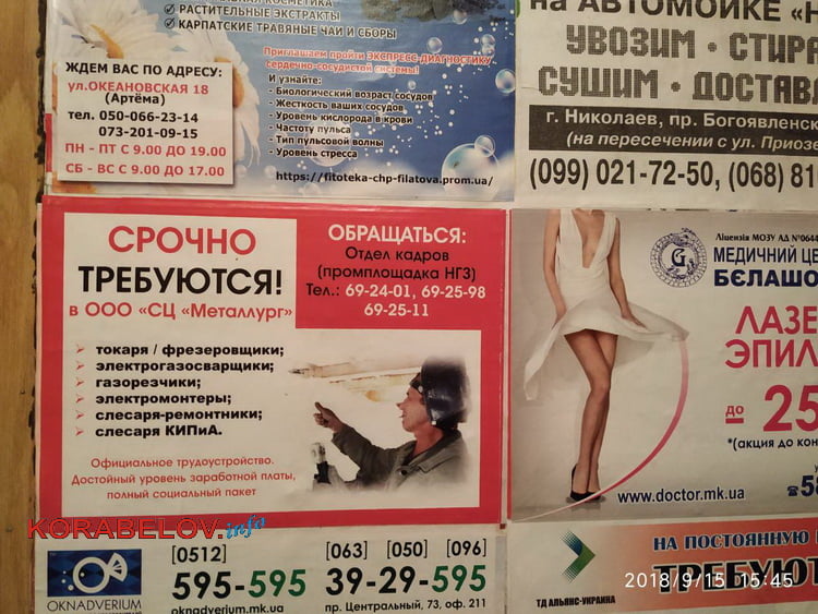 в СЦ "Металлург" требуются...