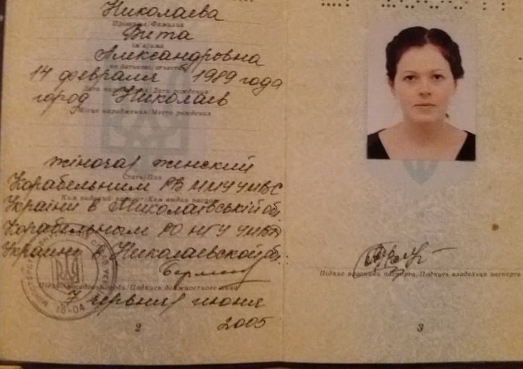 Вита Николаева