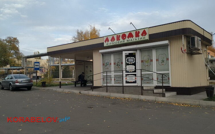 "Лакомке" не разрешили использовать далее городскую землю для размещения магазина в Корабельном районе | Корабелов.ИНФО