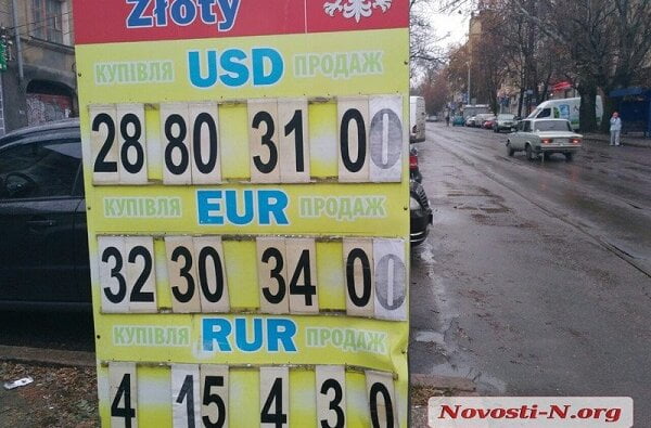 В обменниках Николаева доллар продают уже по 31 грн | Корабелов.ИНФО image 1