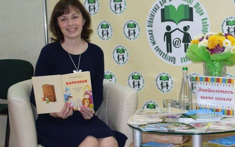 "Карнавал эмоций": в Николаеве презентована новая детская книга писательницы из Корабельного района | Корабелов.ИНФО image 2