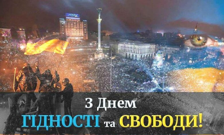 Сегодня отмечается 5-я годовщина Евромайдана - День Достоинства и Свободы | Корабелов.ИНФО