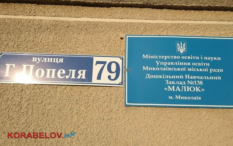 "Двор детского сада похож на поле боевых действий", - житель Корабельного района о бездействии властей | Корабелов.ИНФО image 3