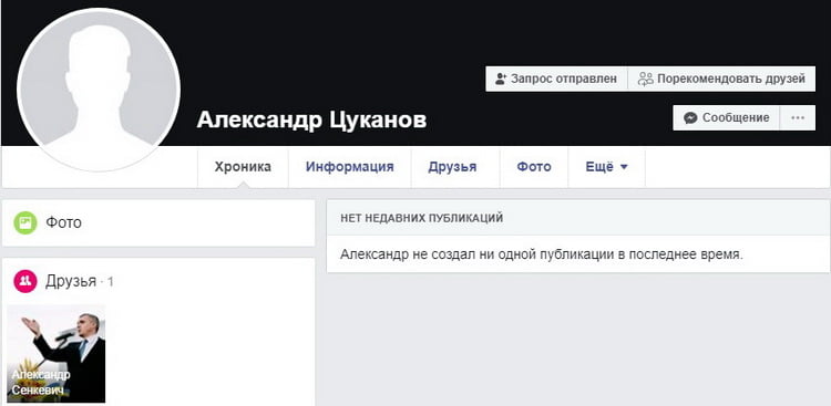 страничка Цуканова в Фейсбук