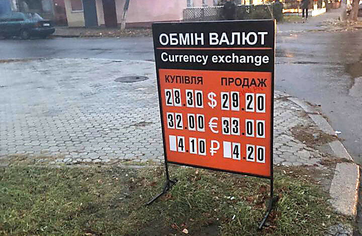 Курс доллара в Николаеве преодолел отметку в 29 гривен | Корабелов.ИНФО