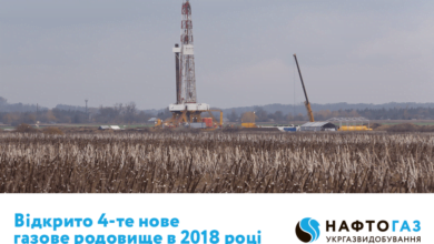 В Україні відкрили нове родовище із 400 млн кубометрів газу | Корабелов.ИНФО
