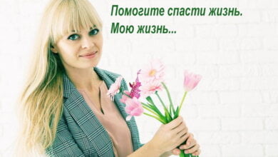 "Я очень хочу жить. Опускать руки не имею морального права". Маме двух малышек нужна помощь в борьбе с болезнью | Корабелов.ИНФО image 1