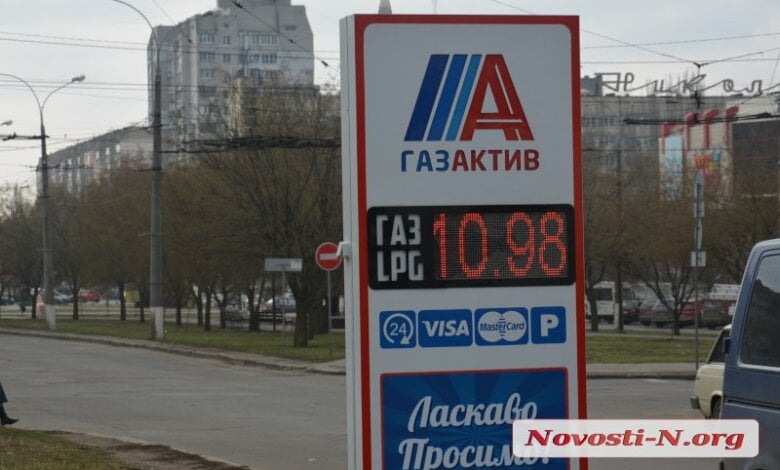 Цена на автогаз в Николаеве упала: теперь она ниже 11 гривен | Корабелов.ИНФО