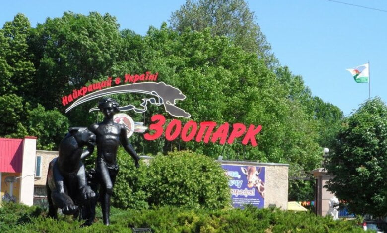 В Николаевском зоопарке планируют построить новые вольеры для хищников за 16 млн грн | Корабелов.ИНФО