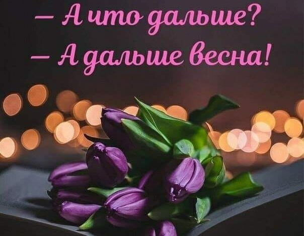 Перший рівень небезпечності несе весна: прогноз погоди на завтра | Корабелов.ИНФО