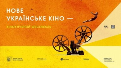 «Новое украинское кино»: в Николаеве бесплатно покажут 7 уникальных фильмов | Корабелов.ИНФО image 1