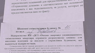 Война управителей в Корабельном районе: МДЛ обвинил ДЕЗ "Океан" в мошенничестве | Корабелов.ИНФО