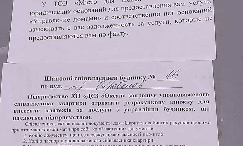 Война управителей в Корабельном районе: МДЛ обвинил ДЕЗ "Океан" в мошенничестве | Корабелов.ИНФО