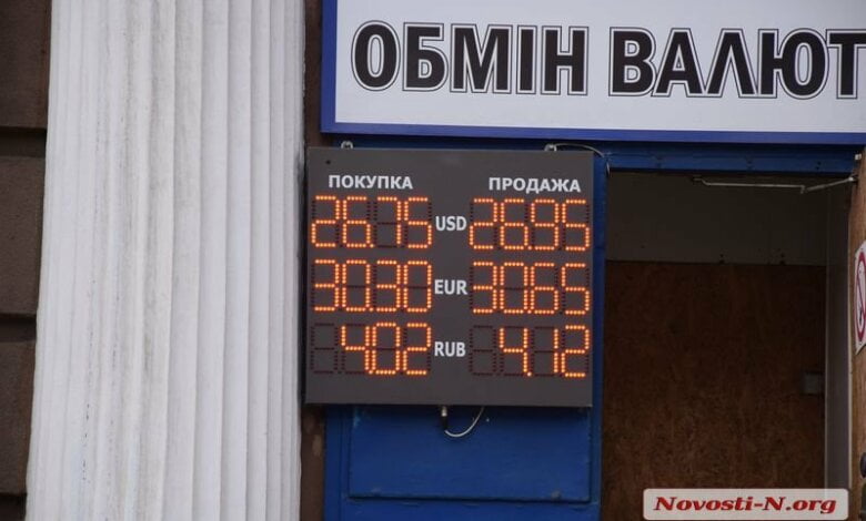 3 марта в Николаеве цена на доллар опустилась ниже 27 гривен | Корабелов.ИНФО