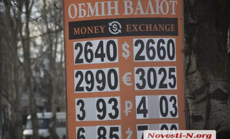 В Николаеве курс доллара «ушел в пике» | Корабелов.ИНФО