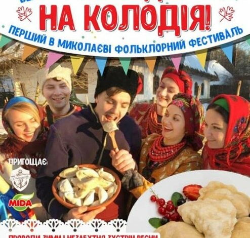 Николаевцев приглашают отметить Масленицу: программа на выходные | Корабелов.ИНФО