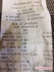 В Николаевском супермаркете «Таврия В» продали мясо с зеленой жижей внутри | Корабелов.ИНФО image 1