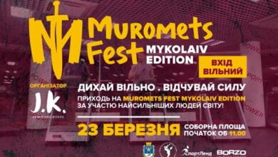 Программа фестиваля Muromets Fest в Николаеве: что, где и когда | Корабелов.ИНФО
