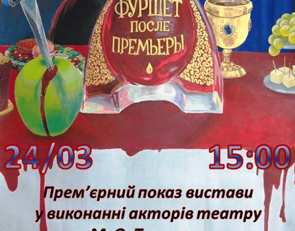 Чорну комедію покажуть в Корабельному районі: вхід вільний | Корабелов.ИНФО