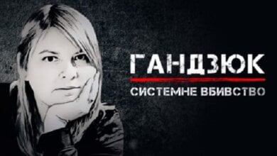 «Гандзюк: системное убивство», - на телеканалах выйдет фильм-расследование о гибели херсонской активистки | Корабелов.ИНФО