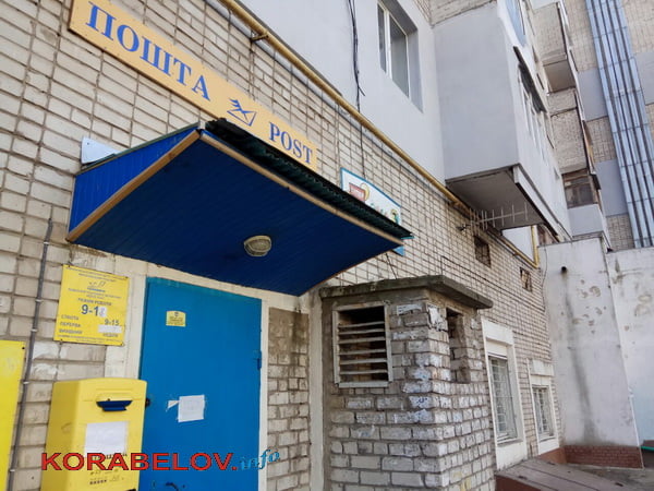 Почтовое отделение №51 закрыто
