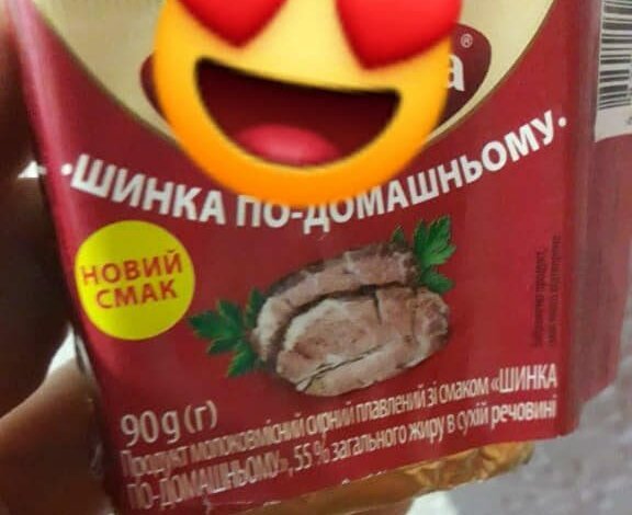 «Новый вкус»: жительница Николаева купила плавленый сырок с плесенью | Корабелов.ИНФО image 1