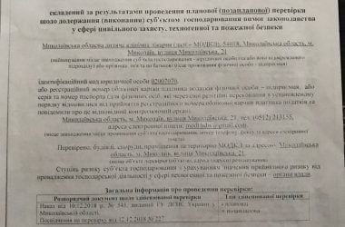 "Отсутствие совести" или преступная халатность? На ряд нарушений в областной детской больнице "закрывают глаза" | Корабелов.ИНФО image 3