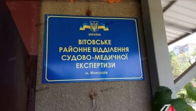 В Николаеве закрыли отделение судмедэкспертизы, которое обслуживало Корабельный и Витовский районы | Корабелов.ИНФО
