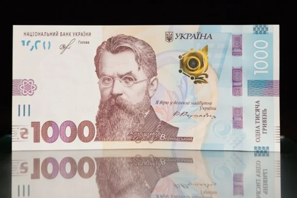 Нацбанк запускает с осени новую купюру номиналом в тысячу гривен | Корабелов.ИНФО