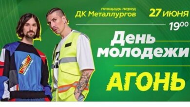 "Приходите с друзьями - будет Агооонь!" Известная группа выступит в Корабельном районе Николаева на праздновании Дня молодежи | Корабелов.ИНФО image 2