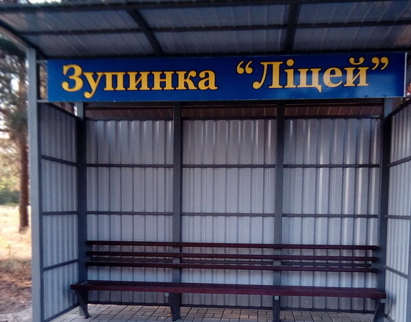 "Новинки-цікавинки": у Корабельному районі поремонтували тротуари й вуличне освітлення та встановили нову зупинку | Корабелов.ИНФО image 1