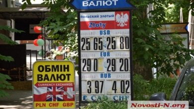 Курс доллара в николаевских обменниках опустился ниже 26 гривен | Корабелов.ИНФО