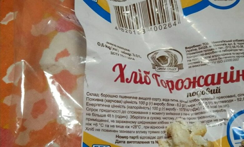Буханка с "сюрпризом": в Николаеве женщина нашла в хлебе «Горожанин» иголку | Корабелов.ИНФО