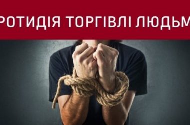 Подбайте про власну безпеку! Колектив ПК "Корабельний" провів кампанію на тему протидії торгівлі людьми (ВІДЕО) | Корабелов.ИНФО