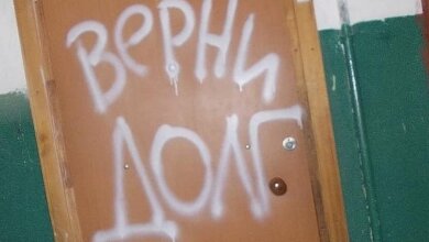 «Письма счастья»: в Николаеве коллекторы от имени «Миста для людей» начали требовать долги с горожан | Корабелов.ИНФО image 2