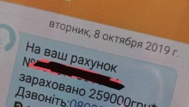 «Очередной лохотрон»: жителям Николаева массово приходят сообщения о крупном выигрыше | Корабелов.ИНФО