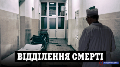 "Отделение смерти": как в нечеловеческих условиях в Николаеве лечат заболевания крови | Корабелов.ИНФО image 11