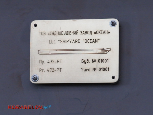 Митинг на заводе "Океан". Закладка барж