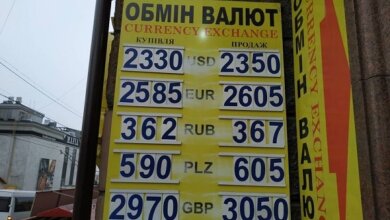 Курс доллара в Николаеве упал ниже 23,5 гривен | Корабелов.ИНФО