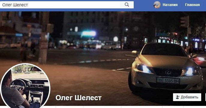 авто Шелеста