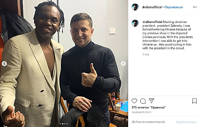 Зеленский и Dr. Alban