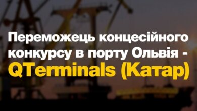 Одна з найбільших іноземних інвестицій у портову галузь України: переможцем концесійного конкурсу в порту "Ольвія" стала компанія з Катару | Корабелов.ИНФО image 1