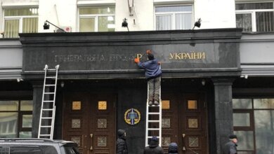 В Украине запустили Офис генерального прокурора, который пришел на смену Генпрокуратуре | Корабелов.ИНФО