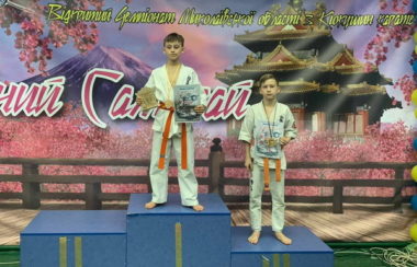 На открытом областном турнире «Юный Самурай» спортсмены СК «Илья Муромец» завоевали 13 призовых мест (фото) | Корабелов.ИНФО image 9