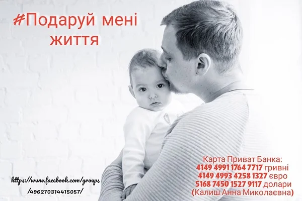 Отец Дашеньки станет донором печени, осталось собрать деньги: николаевцев просят помочь спасти жизнь дочке офицера спецназа | Корабелов.ИНФО