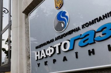  Глава правления "Нафтогаза" предложил приватизировать компанию | Корабелов.ИНФО