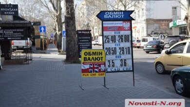 В Николаеве резко вырос курс доллара | Корабелов.ИНФО