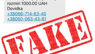 Миколаєвці почали получати смс від шахраїв про нарахування 1000 грн від держави | Корабелов.ИНФО